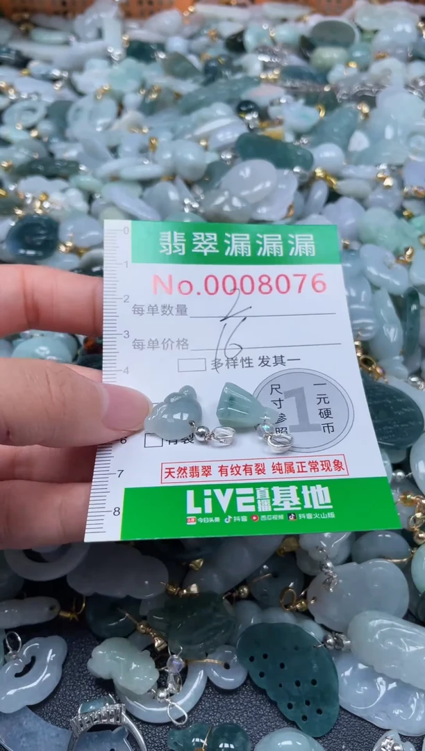 颈饰未镶嵌翡翠8076