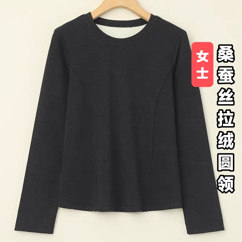 LANZIBES/蓝之蓓高端桑蚕丝拉绒保暖圆领打底衫长袖上衣C8659