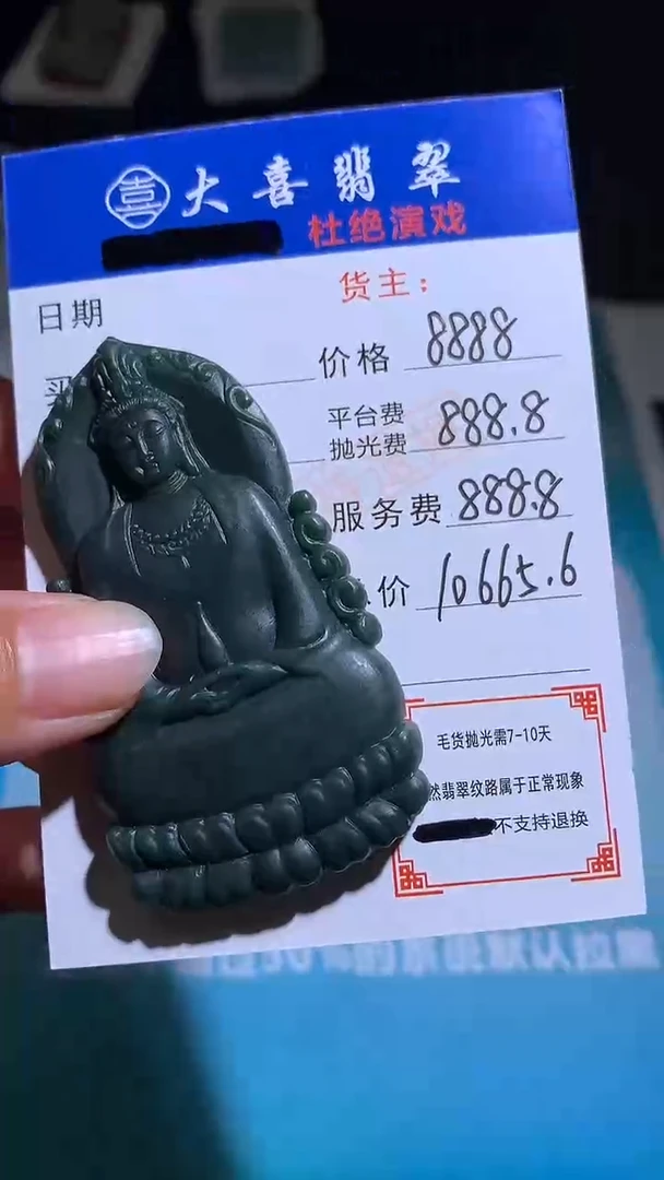 未镶嵌定制翡翠毛货-不退不换