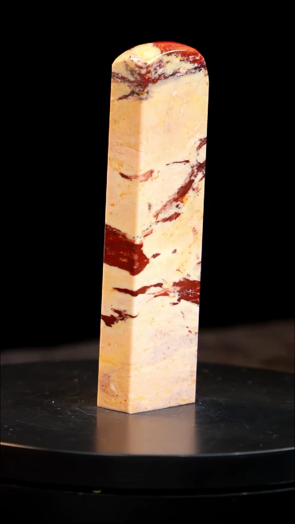 昌化石印章印章印章