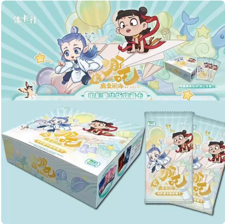 集卡社哪吒之魔童闹海卡片豪华版收藏卡牌