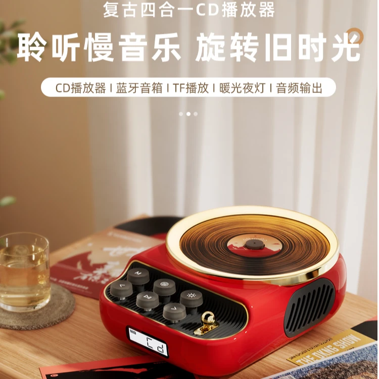 狂响 K8 随身听 高音质CD播放机立体声复古双向蓝牙音响