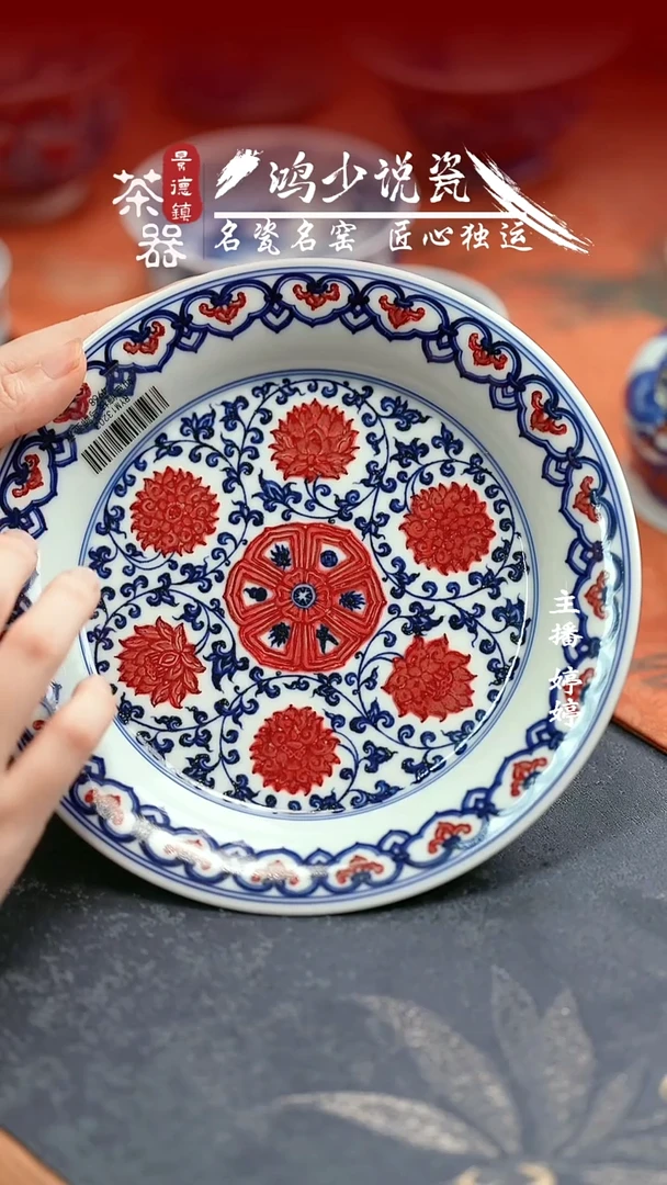 杯永明尚玩缠枝马蹄