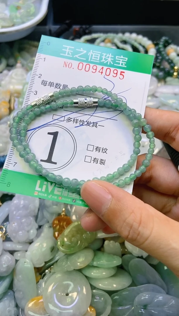 翡翠未镶嵌颈饰闪购0094095多样性发其一