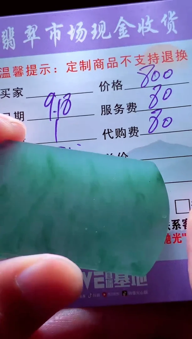 未镶嵌定制翡翠翡*翡翠毛货定制529980