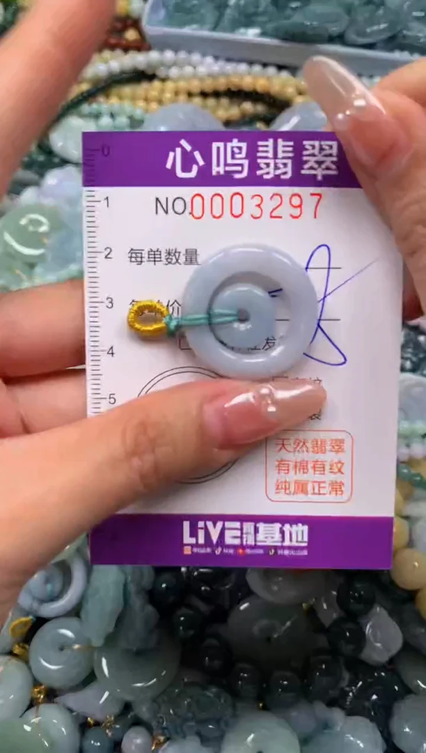 颈饰未镶嵌翡翠闪购003297