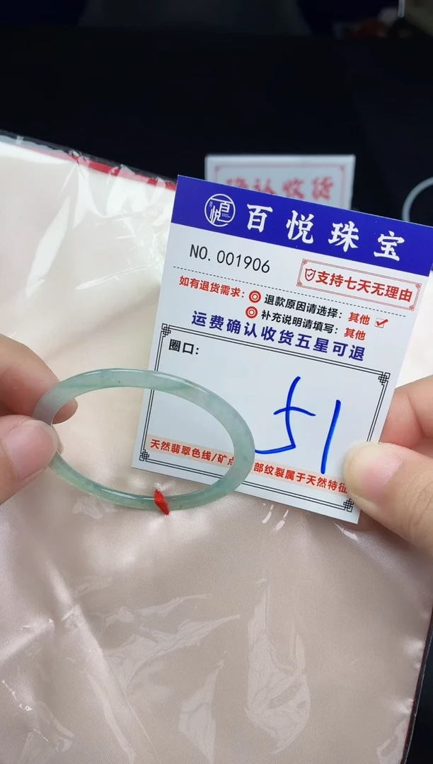 未镶嵌手镯翡翠手镯