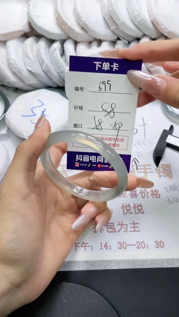 未镶嵌手镯玛瑙/玉髓699