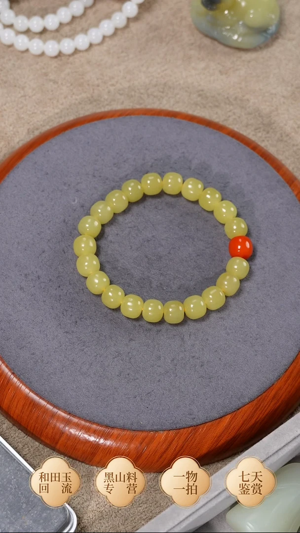未镶嵌手链和田玉黄口 卡10老型