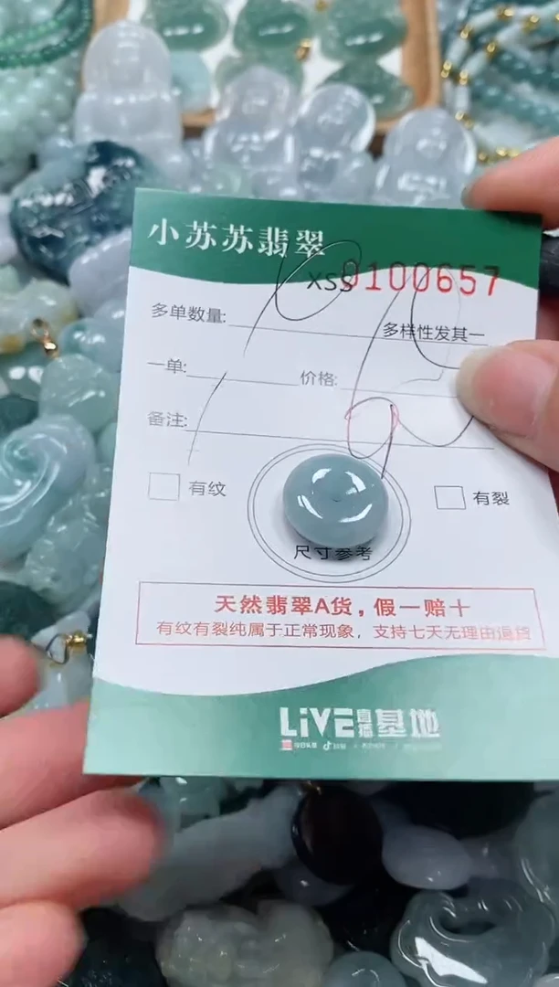 【闪购商品】翡翠颈饰未镶嵌闪购商品0100657多样性