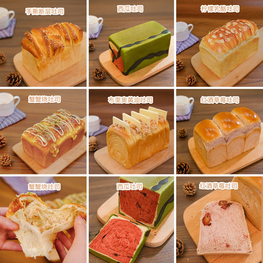 2022年课程/招牌吐司面包课程  吐司盒烘烤温度   兴趣生活读书卡