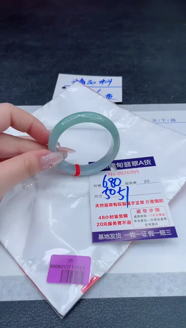 翡翠手镯未镶嵌680.000000