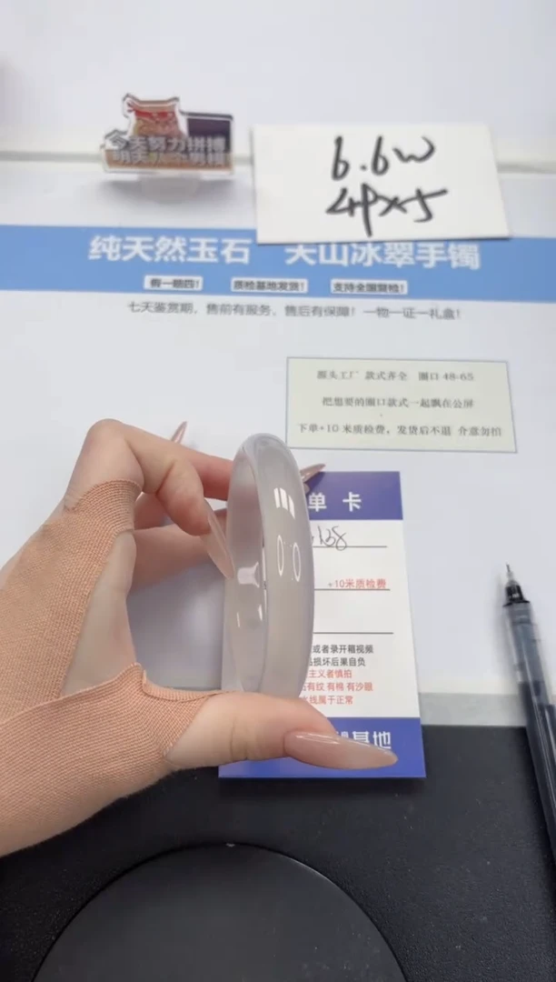 【闪购商品】石英质玉手镯未镶嵌A138-60.3