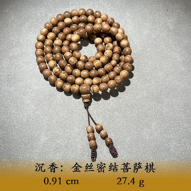 LSEES天然野金丝密结菩萨棋A873