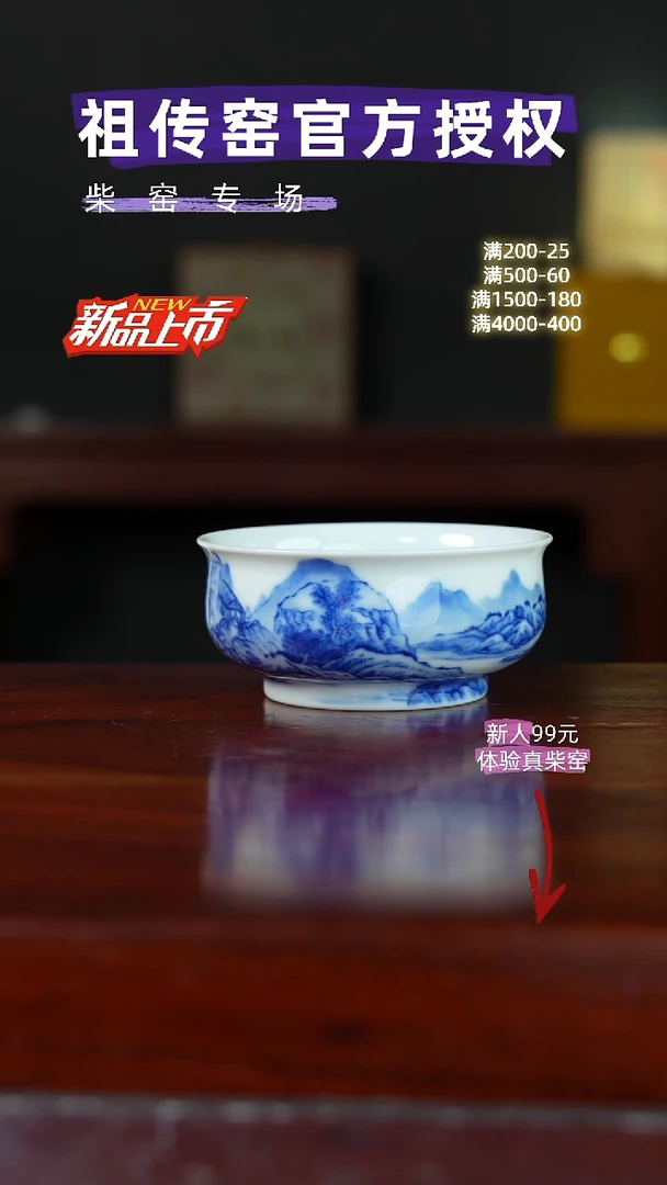 祖传窑  青花重工山水主人杯 真柴窑 非遗传承400年