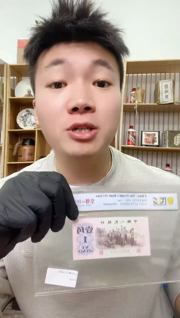 【闪购商品】PCGS评级-三版币至尊纤云67分不挑