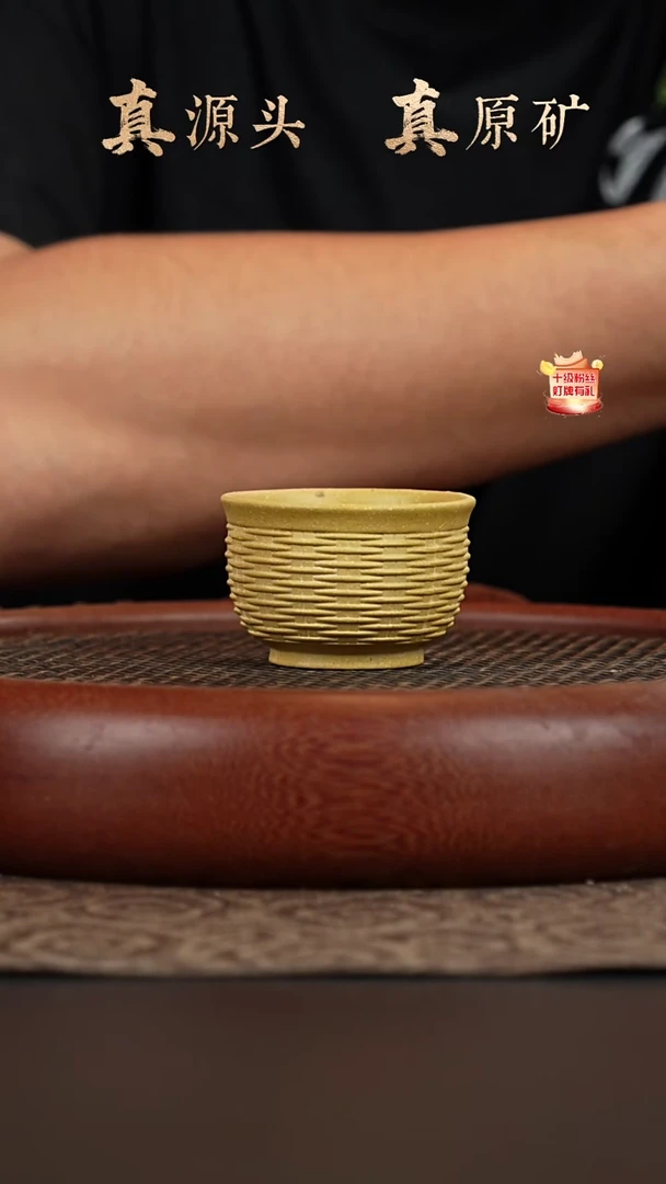 茶壶紫砂28a02本山段泥竹篓杯