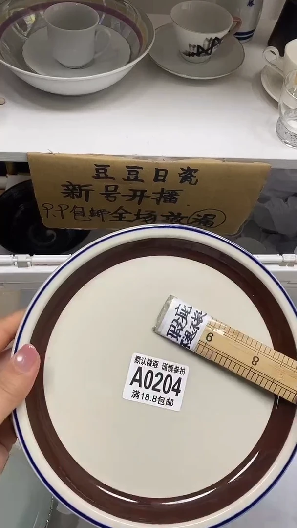 【闪购商品】其他特价瓷片】默认微瑕