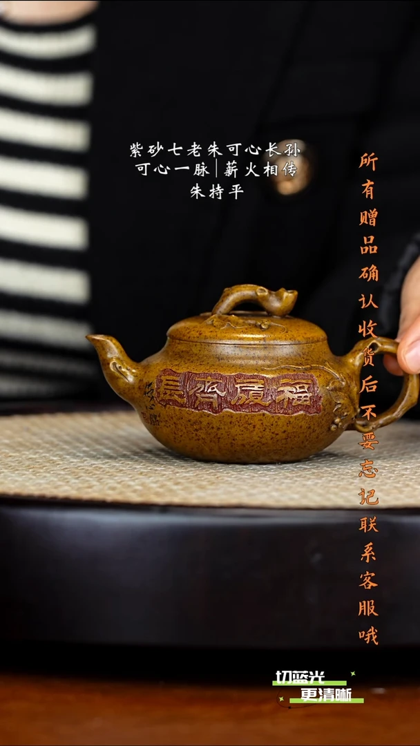 宜兴紫砂 ZCP 老段泥柴烧 矮梨形 120cc 送花盆