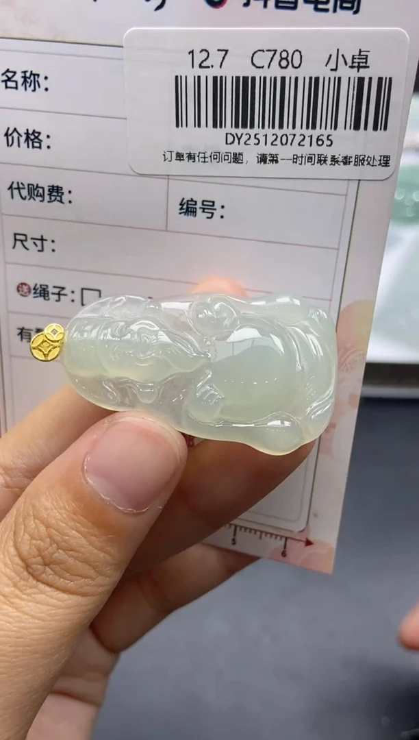 未镶嵌定制翡翠天然翡翠A货165