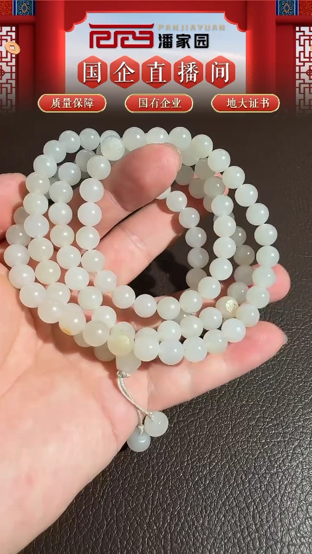 未镶嵌和田玉挂件342-YX-1127-和田玉-细白油108-新疆-8MM-8888-2