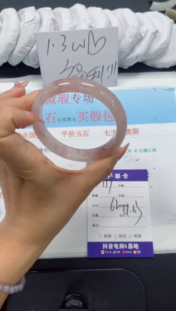 未镶嵌手镯石英质玉117-62