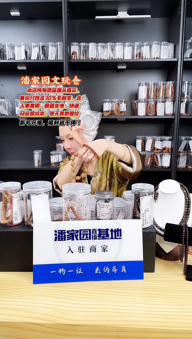 木质类福利款星月菩提无相