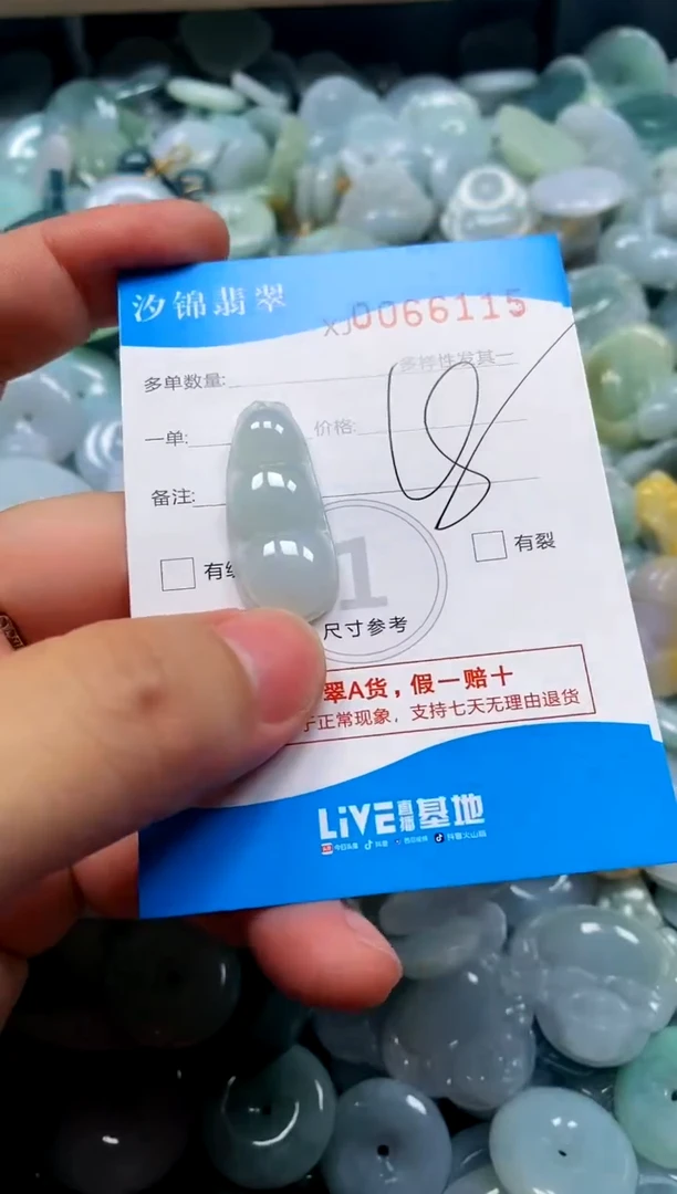 颈饰未镶嵌翡翠闪购商品0066115
