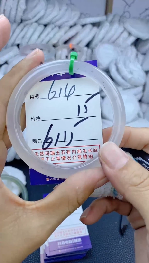 手镯玛瑙/玉髓未镶嵌614