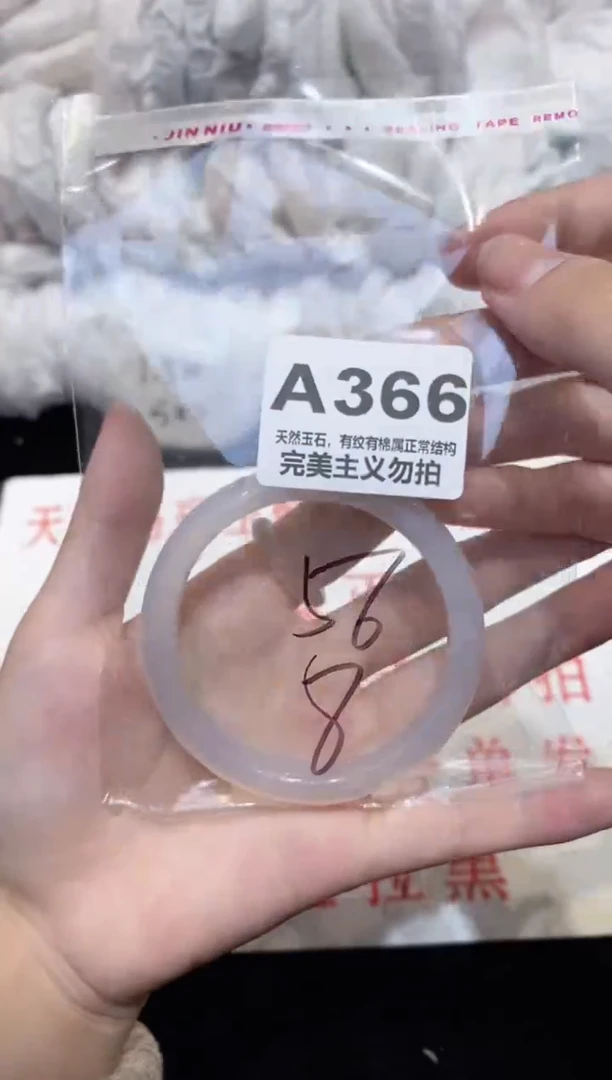 手镯玛瑙/玉髓未镶嵌56