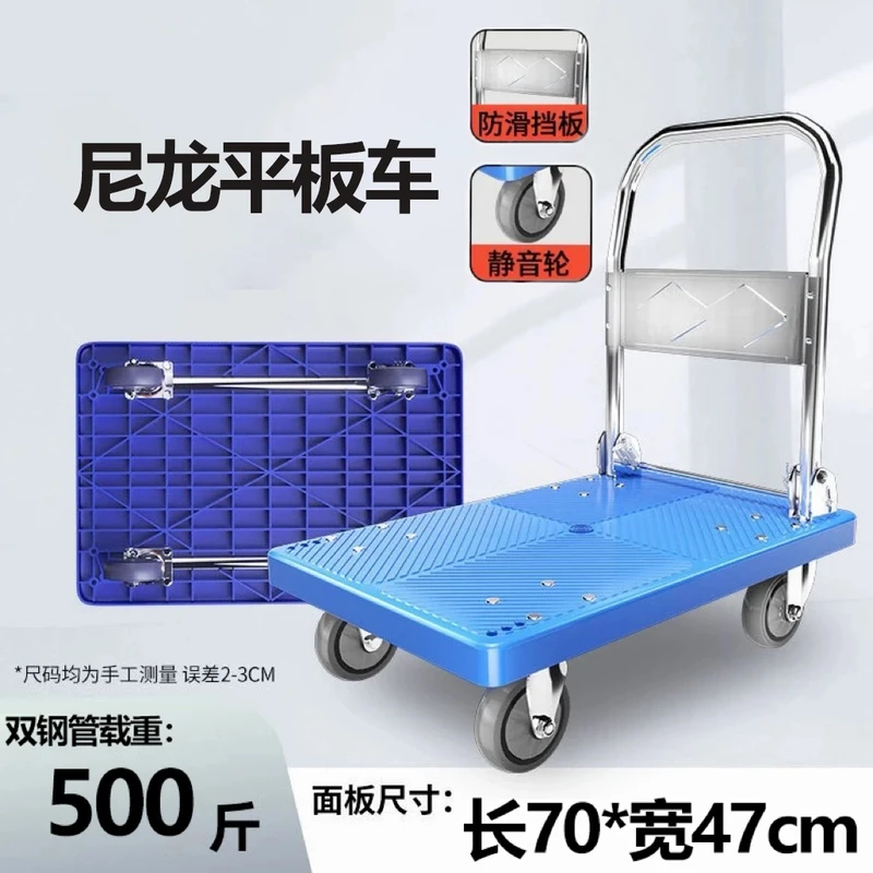 家用加固型尼龙拉货塑料平板车可折叠轻便置物手工实心小推车