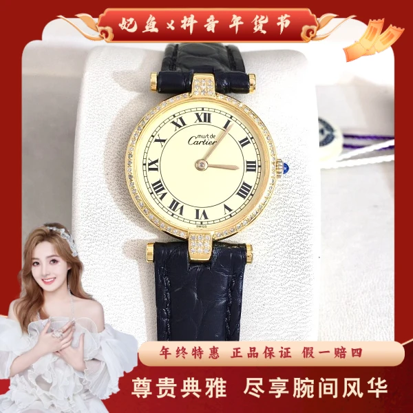 卡地亚/石英表/95新/表径24/C136241225032/250117SS0011