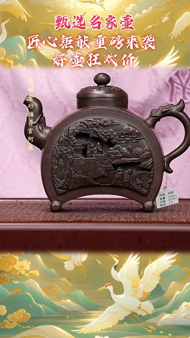 宜兴原矿高端紫砂