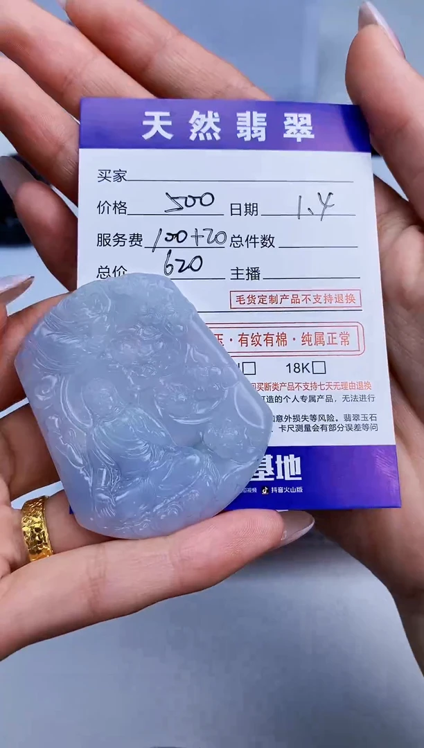 未镶嵌定制翡翠陈*敌天然翡翠A货