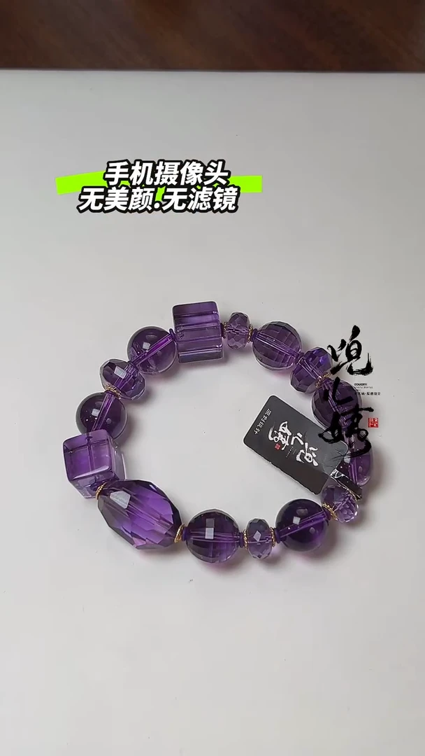 【闪购商品】紫晶手串未镶嵌DIY多样性发一