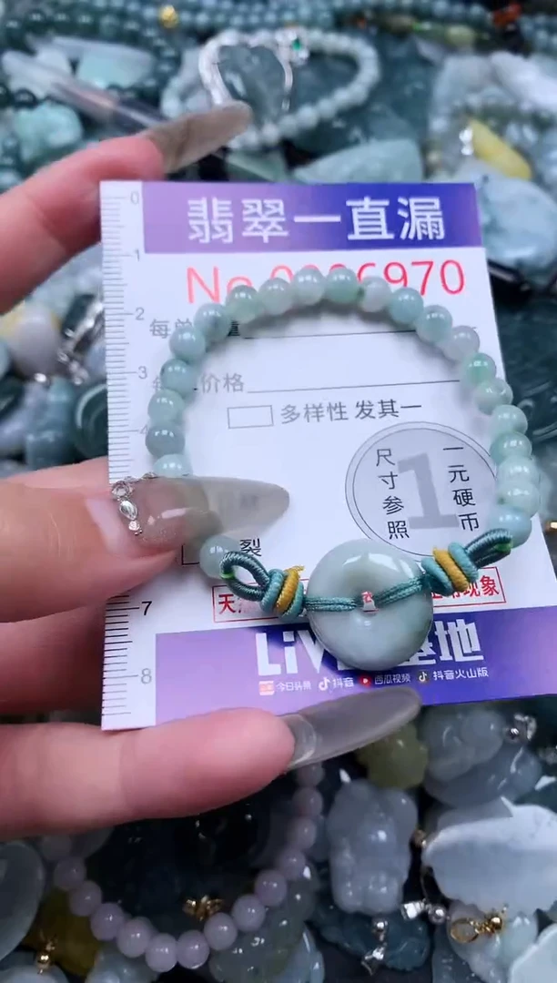 【闪购商品】翡翠吊坠(不含链)未镶嵌6970