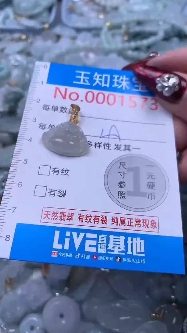 吊坠(不含链)未镶嵌翡翠1573