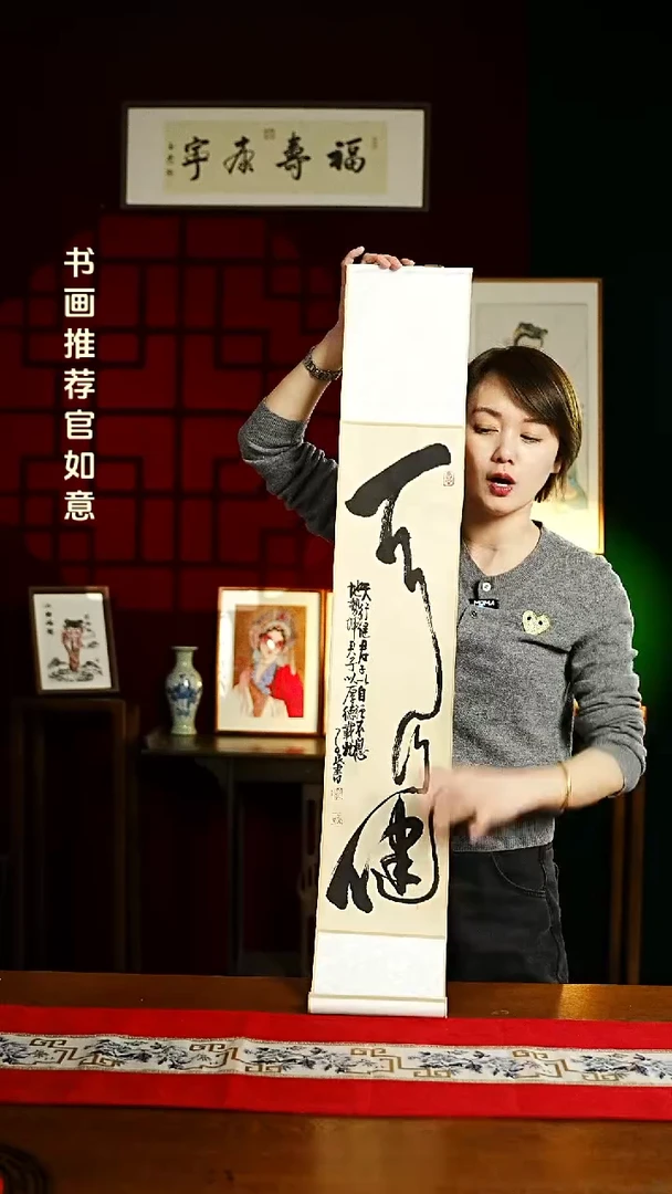 【闪购商品】书法书法卷轴17*110仿古天行健