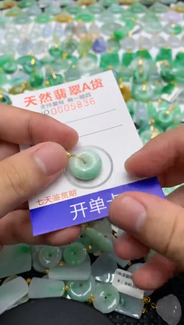 翡翠未镶嵌颈饰111111111111