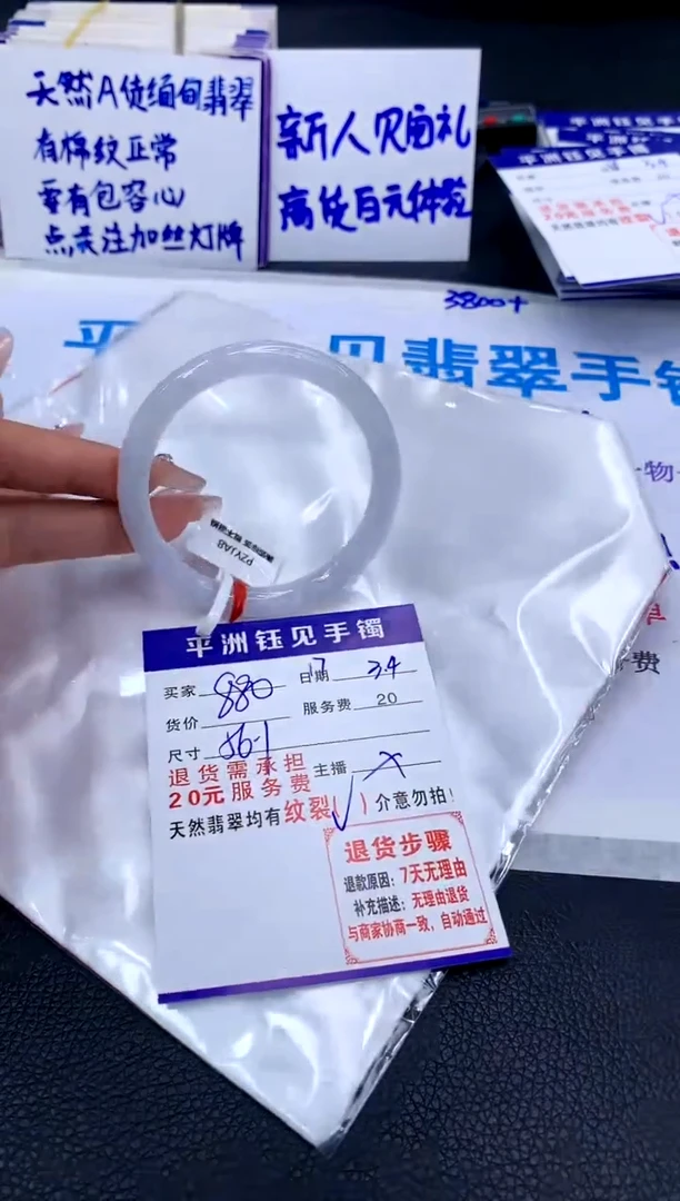 【闪购商品】翡翠手镯未镶嵌111111111111