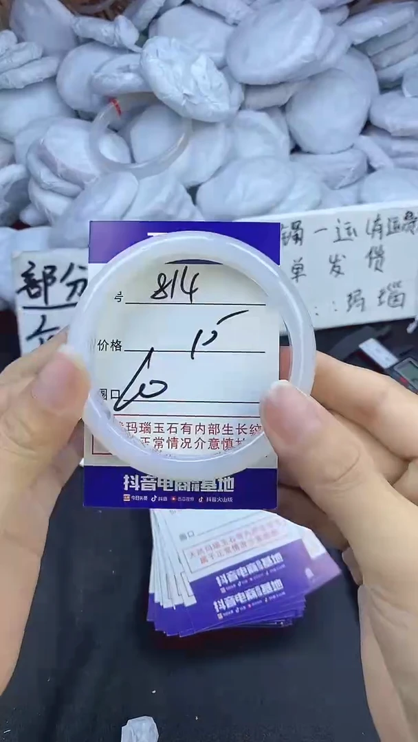 玛瑙/玉髓手镯未镶嵌814