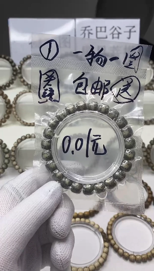 手串星月菩提开场1