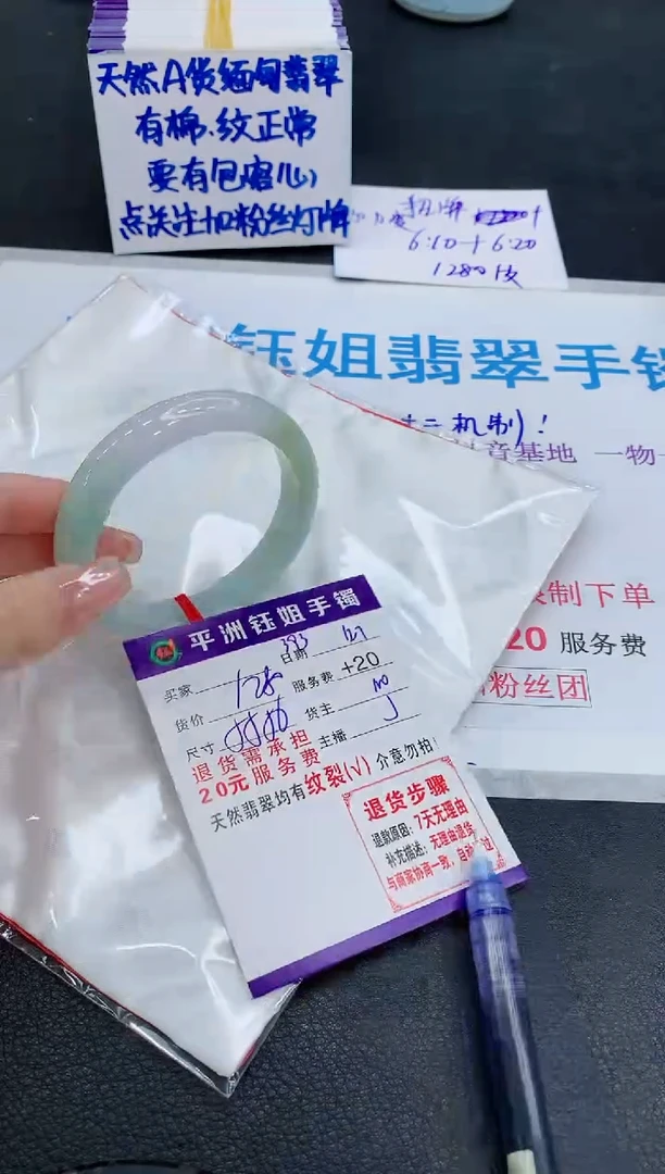 未镶嵌手镯翡翠111