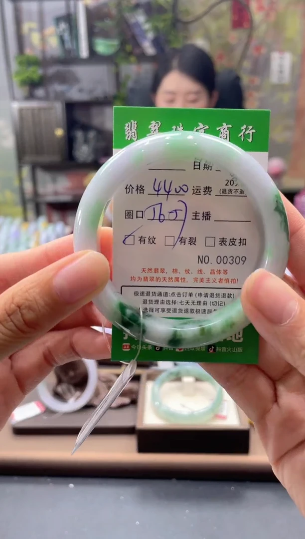 未镶嵌手镯翡翠309****