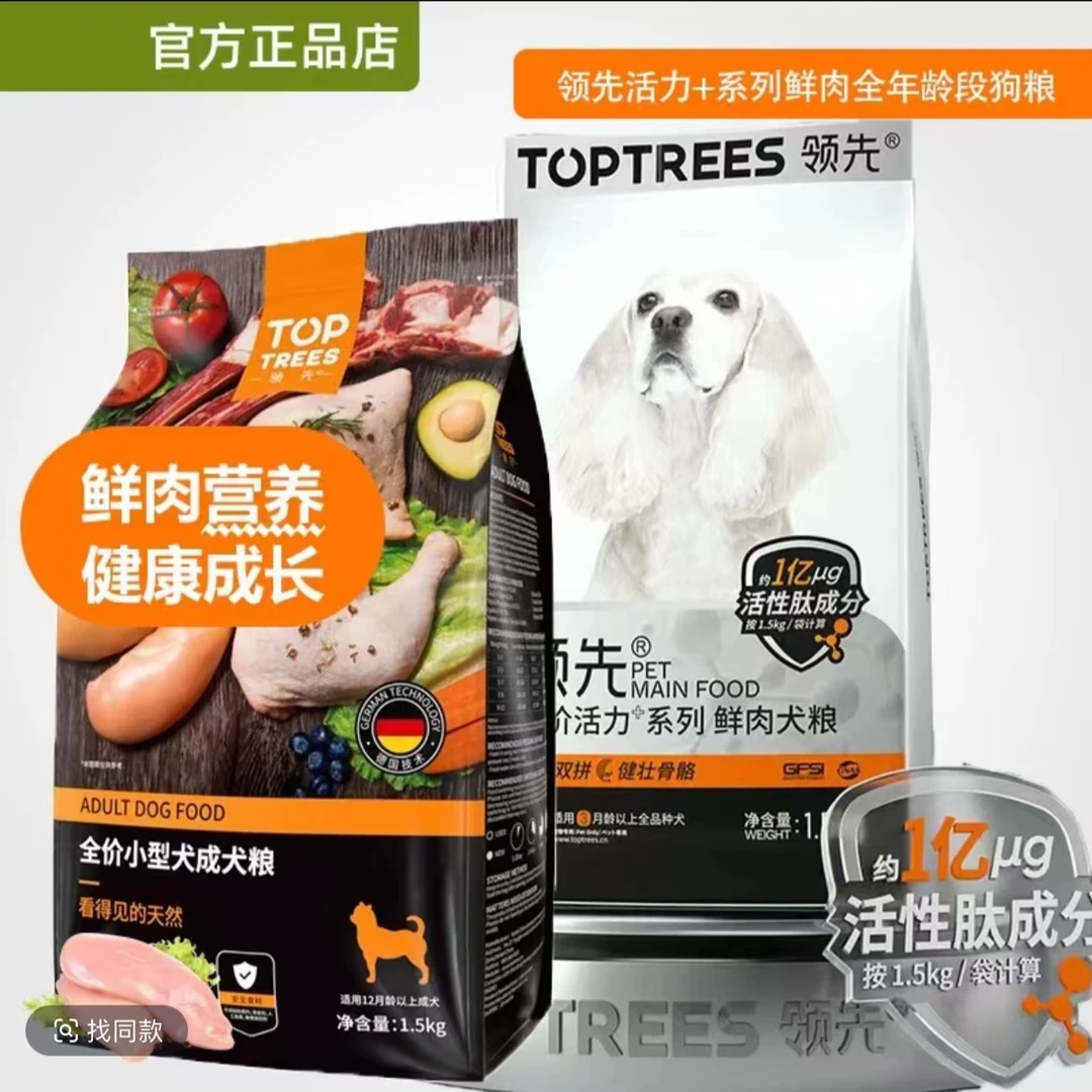 Toptrees领先冻干鲜肉全价狗粮营养美毛大中小型通用成犬幼犬粮