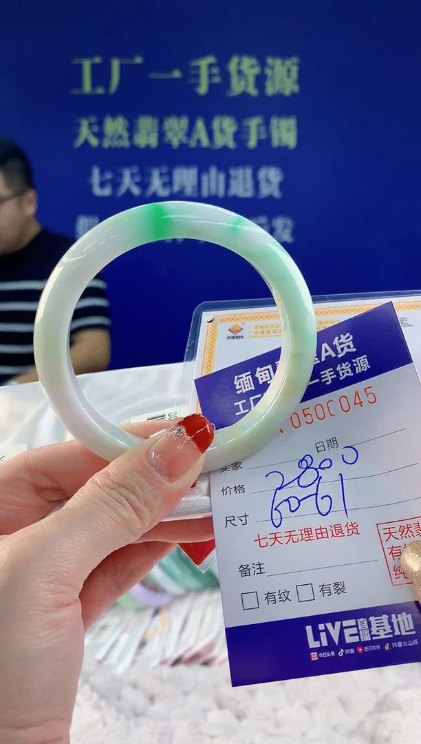 【闪购商品】翡翠手镯未镶嵌45天然A货翡翠