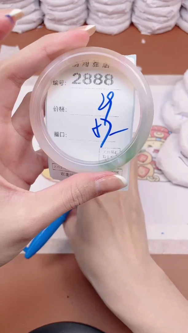 【闪购商品】玛瑙/玉髓手镯未镶嵌2888