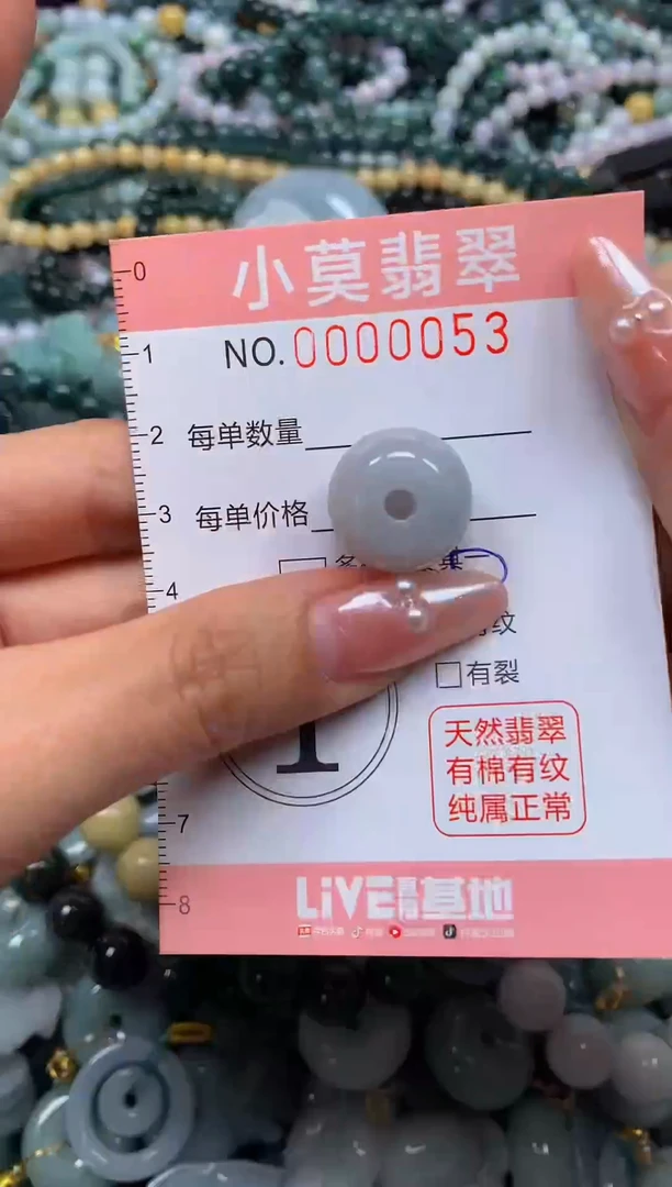 颈饰未镶嵌翡翠闪购00053