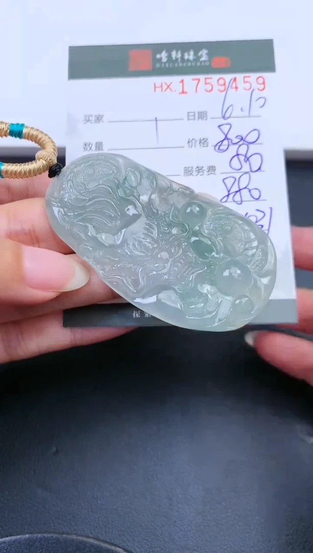 翡翠挂件未镶嵌哈轩 挂件1