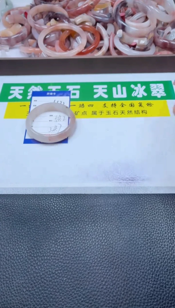 【闪购商品】石英质玉手镯未镶嵌432-54